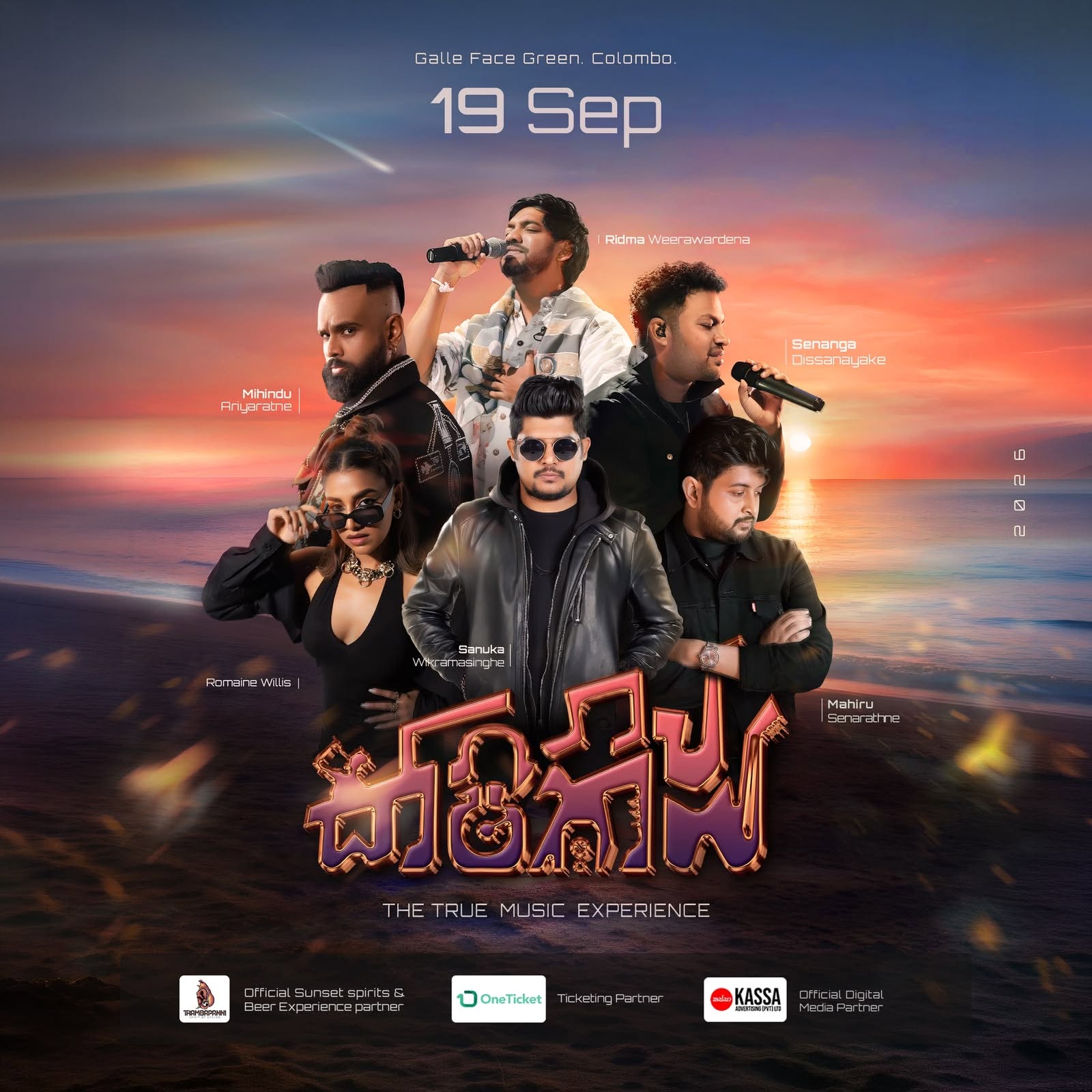 Kshithijaya ක්ෂිතිජය