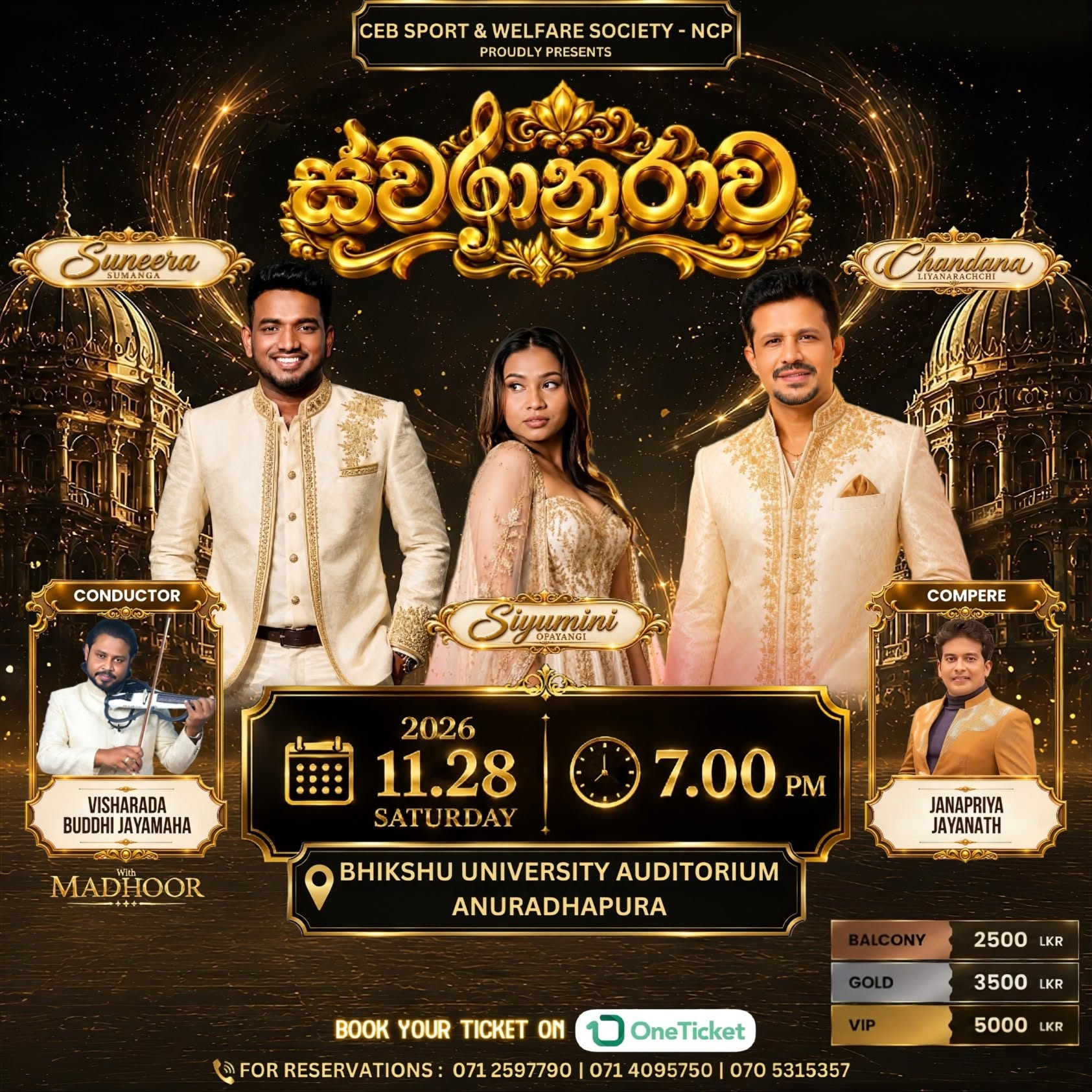 ස්වරානුරාව Live in Concert