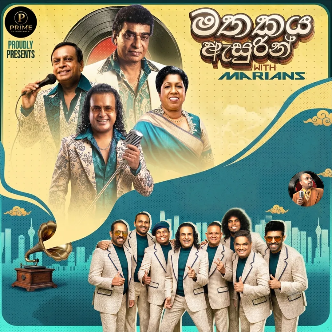 Mathakaya Asurin - මතකය ඇසුරින්