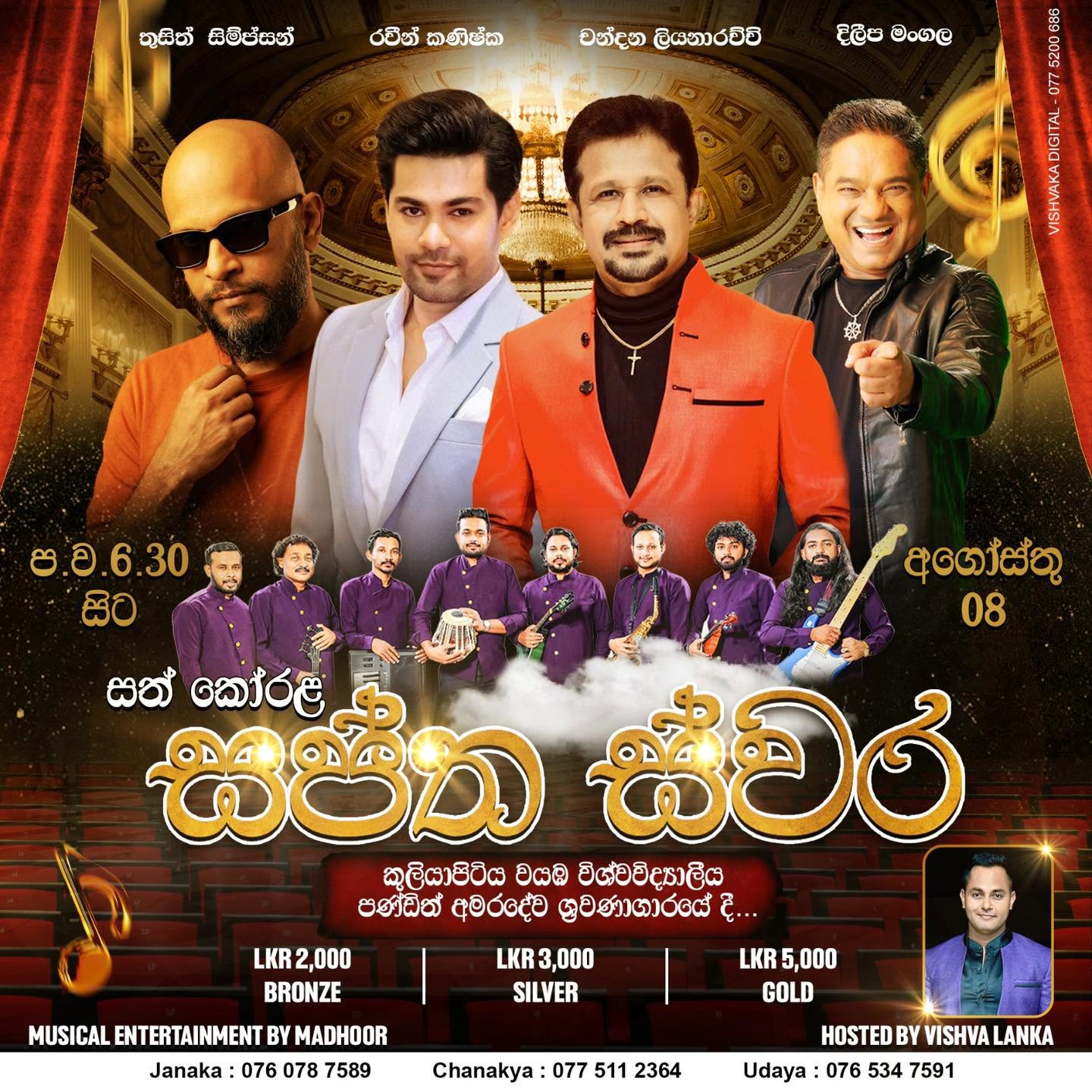 Sathkorala Swaptha Swara