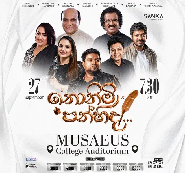 Nonimi Panhida - නොනිම් පන්හිඳ