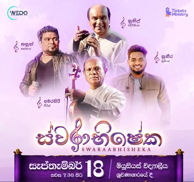 Swarabhisheka - ස්වරාභිෂේක