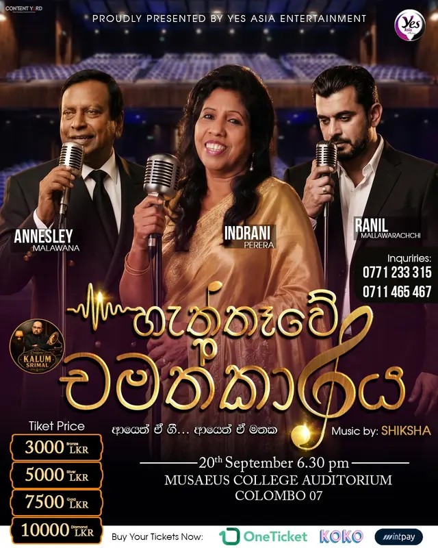 හැත්තෑවේ චමත්කාරය