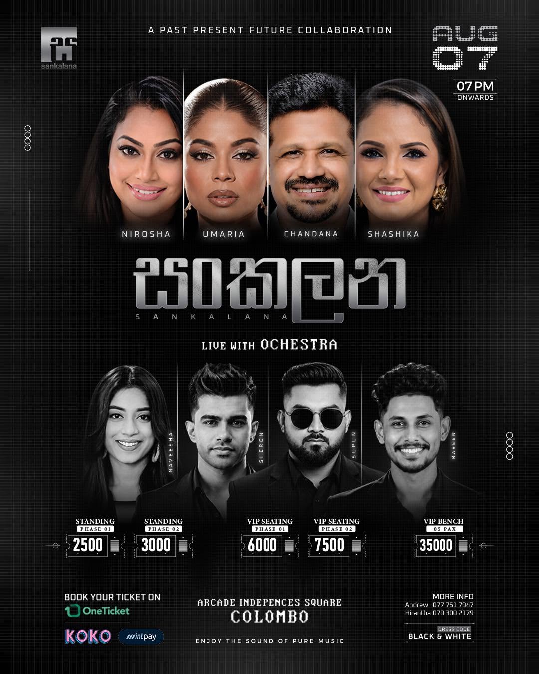 සංකලන Sankalana - Live with Orchestra